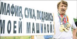 Пламенный привет