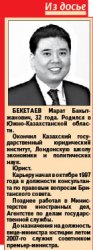 Вице-министр, дыхните!