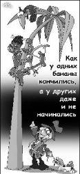 Наличие у вас судна ещё не говорит о том, что вы капитан дальнего плавания