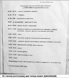 Экс-президент “Казатомпрома” бодр и уверен в себе