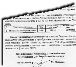 Военно-полевой обман
