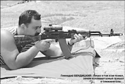 Военно-полевой обман