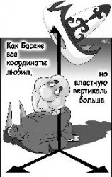 Господи, сделай так, как нам надо, а не так, как мы хотим!
