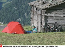 Охотники за Альпами
