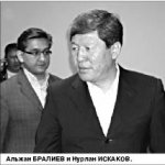 Бывший начальник и тайный пособник