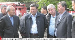 Владимир БОЖКО, глава МЧС: Это может повториться где угодно