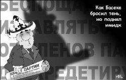 Это ничего, что грудь впалая, зато спина колесом!
