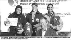 Отстрелялись