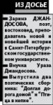По национальности я “алматинка”
