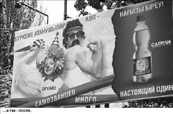 Одним пиар, другим - навар