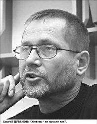Сергей ДУВАНОВ: В Усть-Камане стоит “жара”