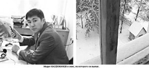 Трагедия в Акимате