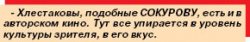Дарежан ОМИРБАЕВ, кинорежиссер: Народ никогда не понимал искусство