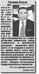 Турецкий демарш