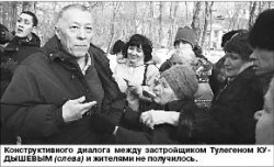 Такой футбол нам не нужен!