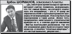 Люди из схемы