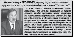 Люди из схемы
