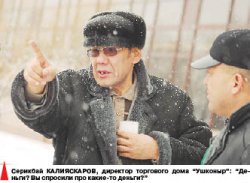 Вокзал пожирает нал