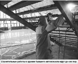 Вокзал пожирает нал