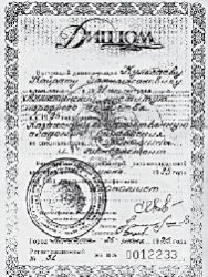 Академиев не кончал