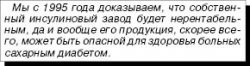 Игла в одни ворота