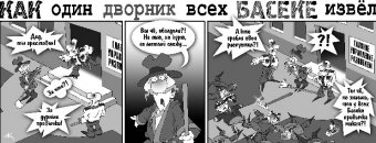 Как Боги Горшки Обжигали