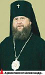 С новым владыкой, православные!