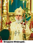 С новым владыкой, православные!