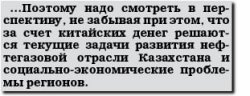 Правильный выбор