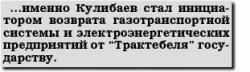 Правильный выбор