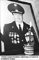 Виновен посмертно