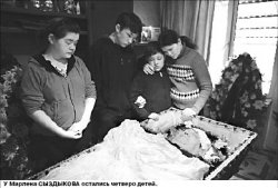 Виновен посмертно