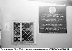 Жовтис свободен. пока на трое суток