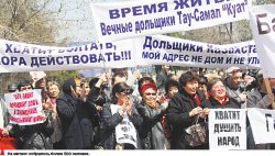 Протест по расписанию