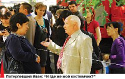 “Россия” в огне