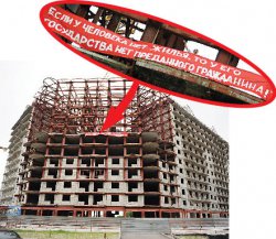 Скованные одной долей