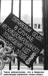 Именем Розы