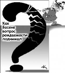 Чем больше кляп, тем больше мыслей