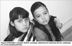 Учитель! Перед кулаком твоим…