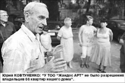 Муки Азиадовы