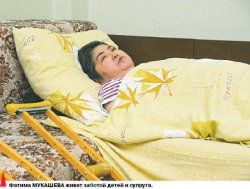Родня