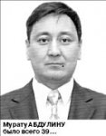 Чёрный понедельник