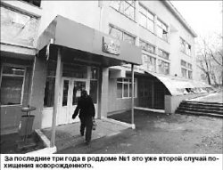 Верните Ратмира!