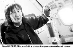Хранители огня