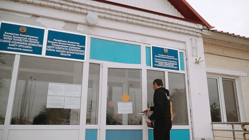 Центр занятости.