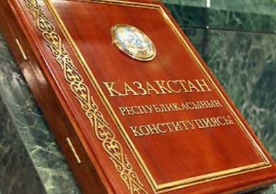 Более 25 законов и договоров были признаны не соответствующими Конституции Казахстана
