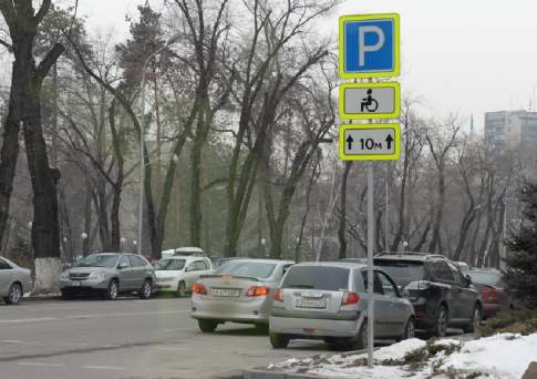 На 27 млн тенге оштрафовали алматинцев, оставляющих авто на парковках для инвалидов