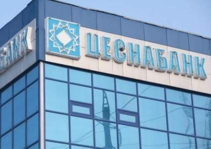 «Цеснабанк» наказали за нарушение требований по оплате труда