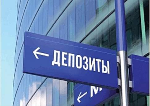 В Казахстане создан новый информационный продукт о банковских депозитах