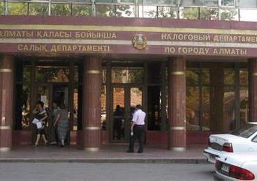 В Алматы налоговый департамент реорганизован в Комитет государственных доходов